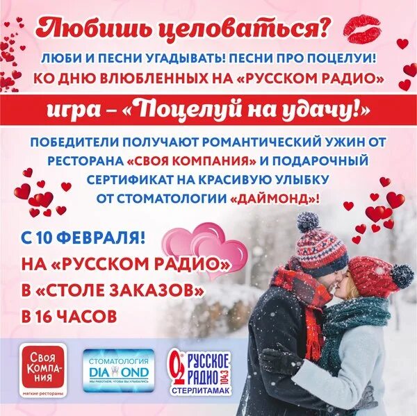 Лиза гордеева авторадио. 3 радио сургут. Сетевое радио стерлитамак. Черноморская 33 стерлитамак. Пора по парам игра.