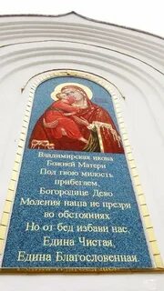 Молитва милость твоя
