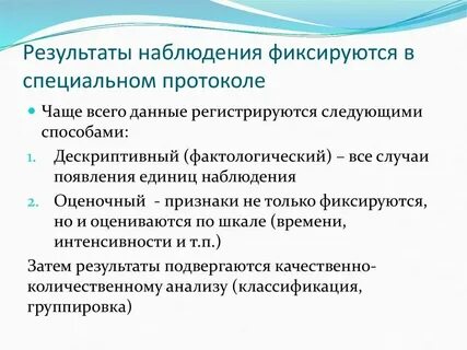 Фиксация намерения