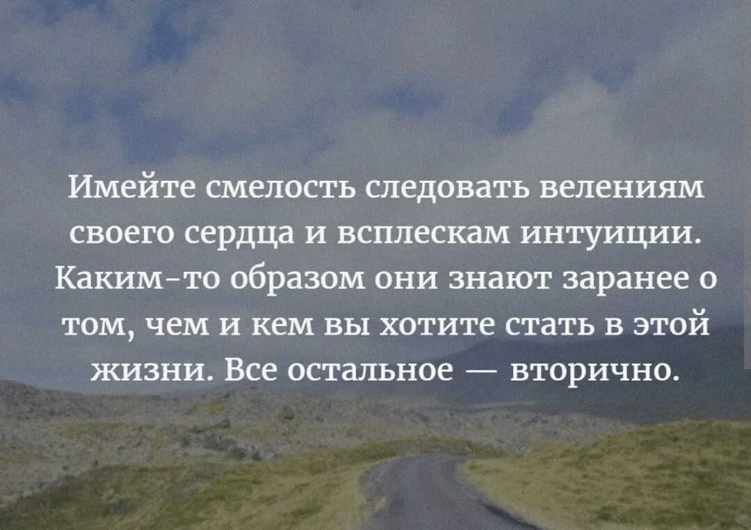 Выражения о смысле жизни. Цитаты со смыслом. Цитаты про жизнь. Цитаты из со смыслом. Цитаты со смыслом о жизни.