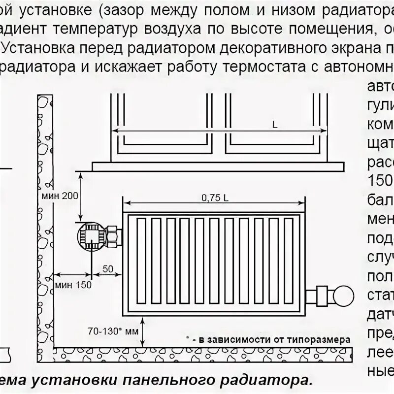 Почему холодно в панельном доме