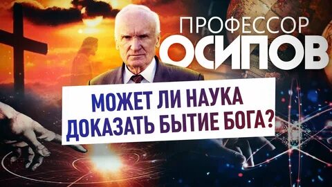 Наука доказала