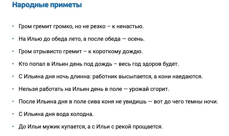 Приметы. Приметы беременной. Народные приметы для беременных. Приметы что нельзя делать. Красивые приметы