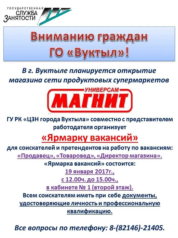 Вуктыл номера телефонов. Вуктыл республика коми. Малышково кострома. Города коми вуктыл. Г вуктыл республика коми население.