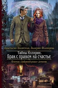 Незаконный брак читать полностью
