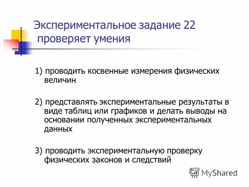 Результаты полученные на экспериментальных