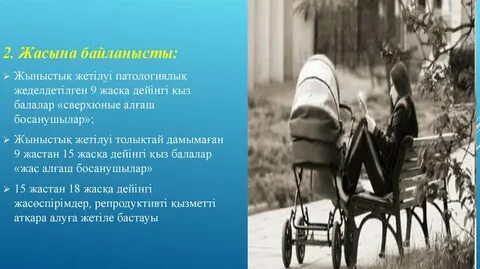 Гипноздағы порно секс видео