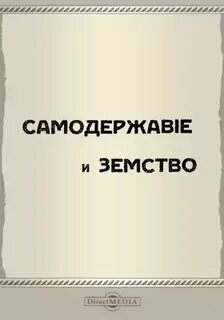 Горький о крестьянстве