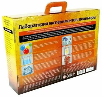 Лаборатория полимеров