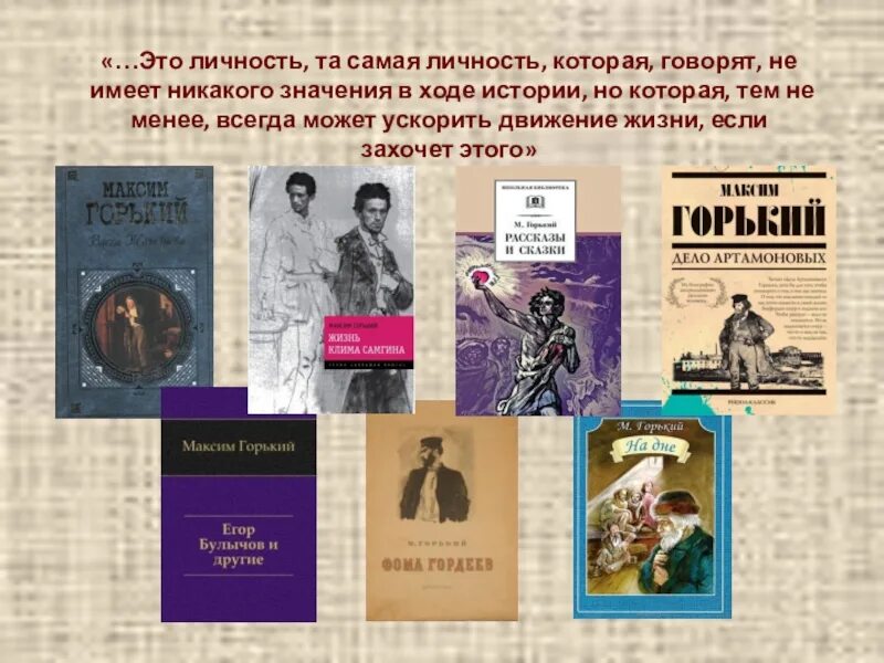 Произведения горького слушать. Произведения Горького. М Горький произведения. Произведения Максима Горького список. Лучшие произведения Горького.