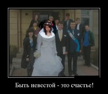 Когда ты была невестой