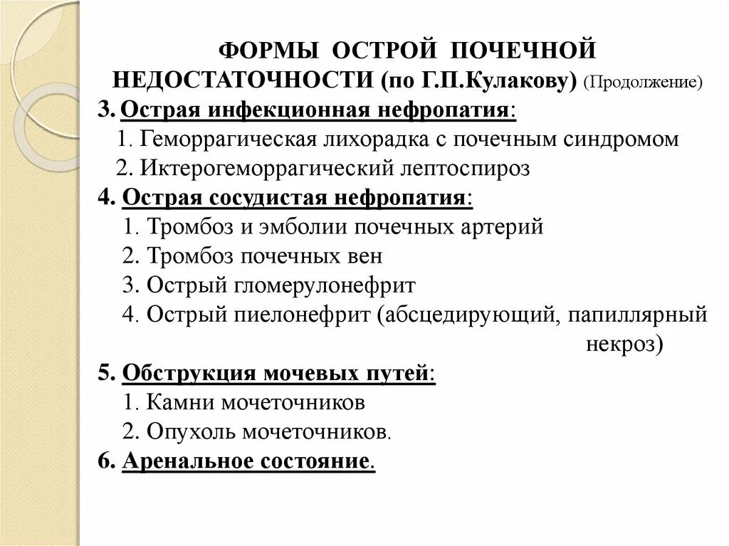 Классификация рефлюкса. Рефлюкс нефропатия клинические рекомендации. Нефропатия классификация. Рефлюкс нефропатия классификация. Рефлюкс-нефропатия у детей.