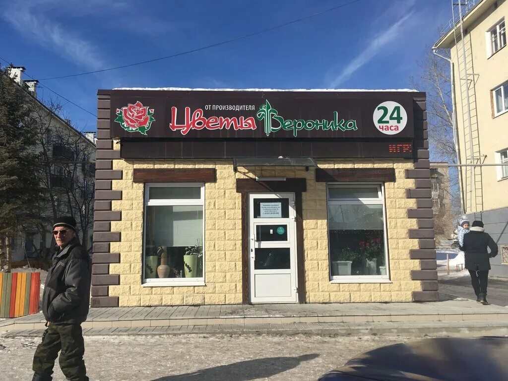 Букет цветов с доставкой красносельский район. Цветы сысерть. Цветочный магазин южноуральск. Штоф графин сысертский фарфоровый завод. Кобальтовая ваза ссср.