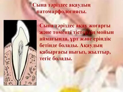 Іш киімсіз түтін үзу фотосы