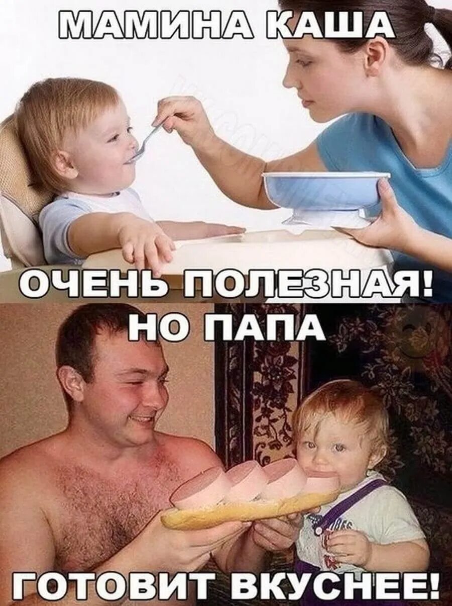Где папа нету папы