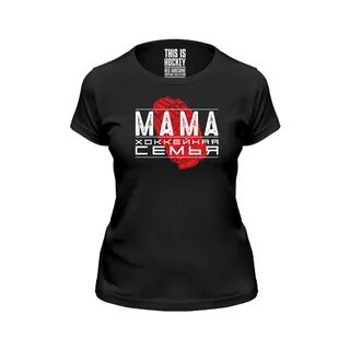 Хоккейная мама