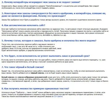 Бывать выполнить