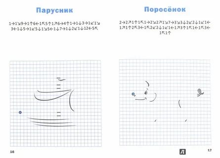 Тетрадь стрелка
