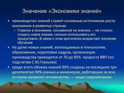 Экономический значимый проект