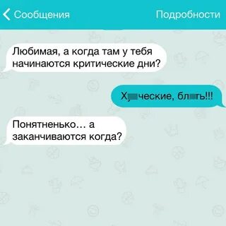 Критические дни видео