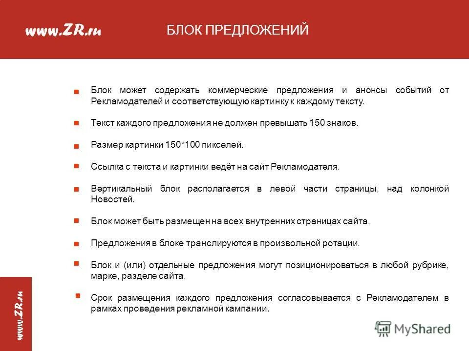 Срок сайта. Срок сайта