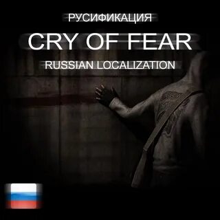 Cry of fear русификатор стим