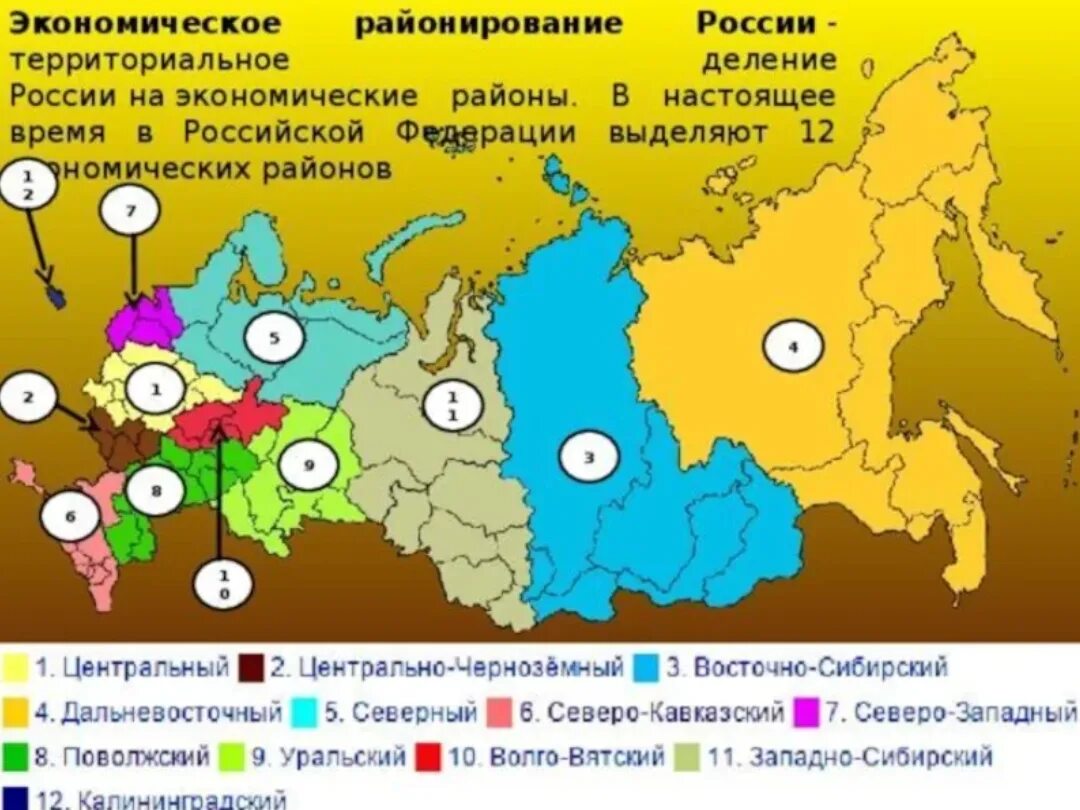 Экономические центры россии. Субъекты РФ экономические районы. Граница экономических районов России на карте. Границы экономических районов России. 11 Экономических районов России на карте.