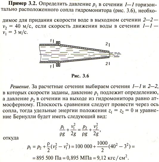 Горизонтально расположенную трубку