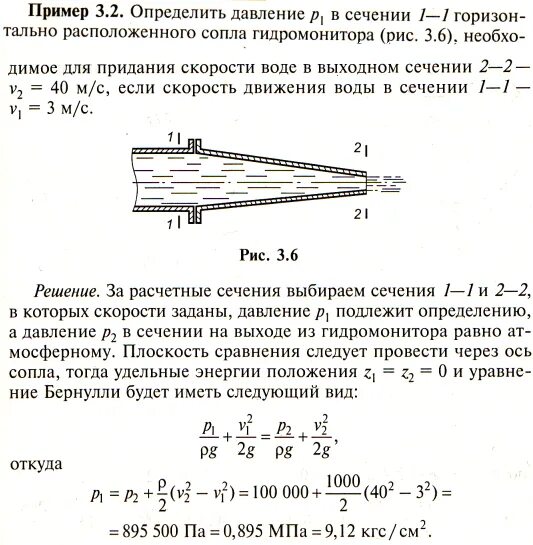 Объем воды вытекающей из трубы. Диаметр сопла формула. Найти диаметр выходного сечения трубопровода d2.. Скорость потока жидкости в горизонтальной трубе. Измерение скорости потока воды в трубопроводе.