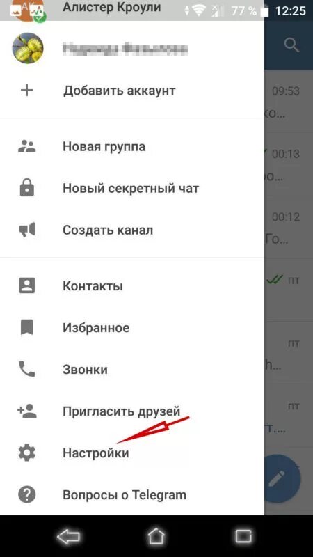 Как поменять аватарку в телеграмме. Скопировать ссылку на группу в телеграмме. ссылка на телеграмм аккаунт. телеграмм ссылка на профиль. как сделать ссылку на профиль в телеграмме.