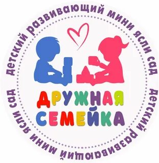Дружная семейка