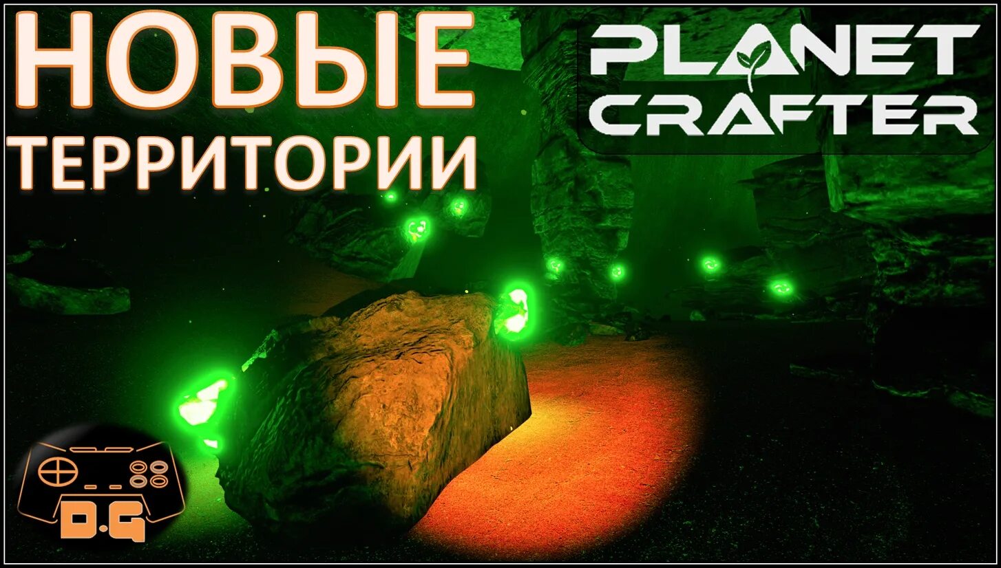 Planet crafter где уран. Planet Crafter карта. Planet Crafter цеолит. Planet Crafter урановая шахта. Игра the Planet Crafter.