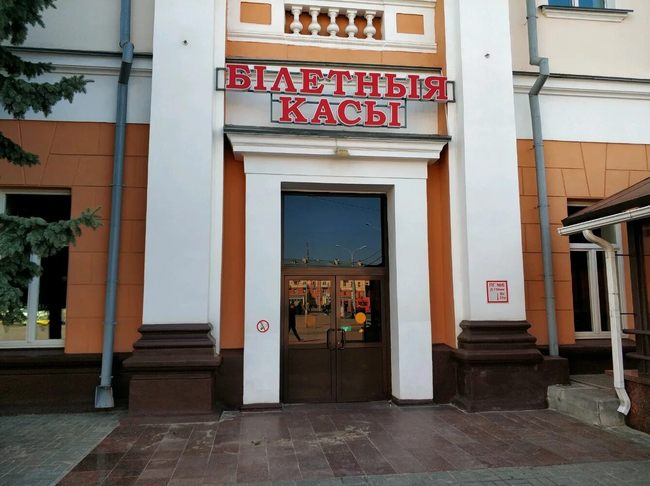 Привокзальная 3 на карте. Гомель привокзальная площадь. железнодорожный вокзал гомель привокзальная площадь, 3, гомель отзывы.
