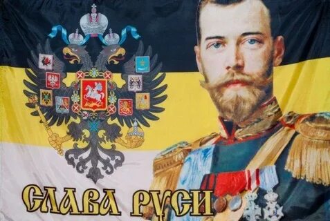 Белый царь всея руси