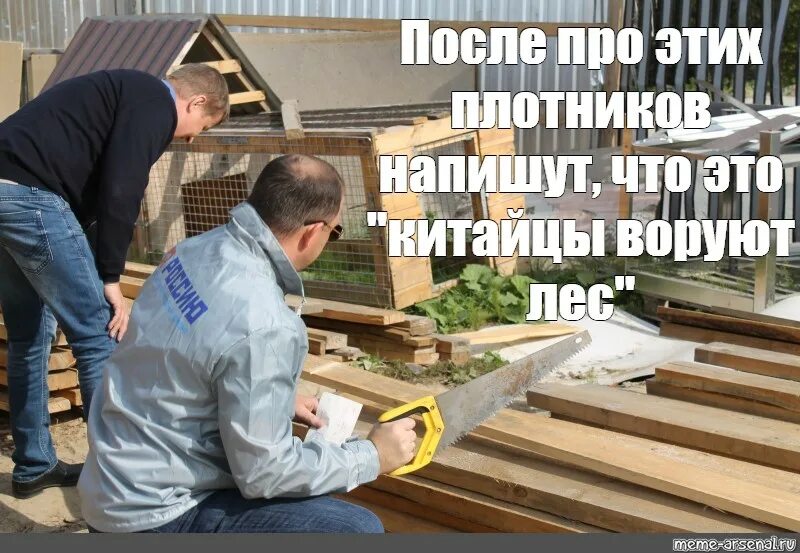 Плотницкий как пишется