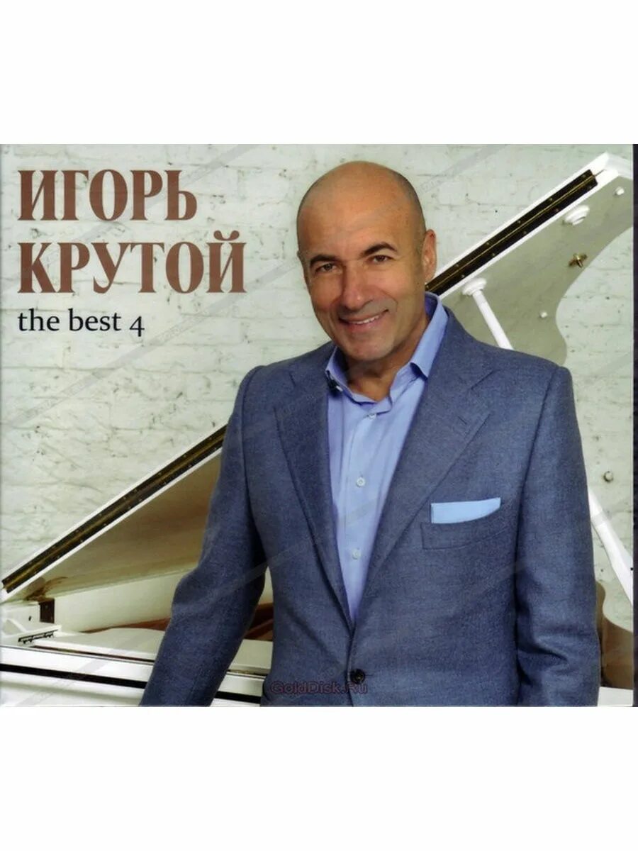 Слушать хорошую музыку игоря крутого