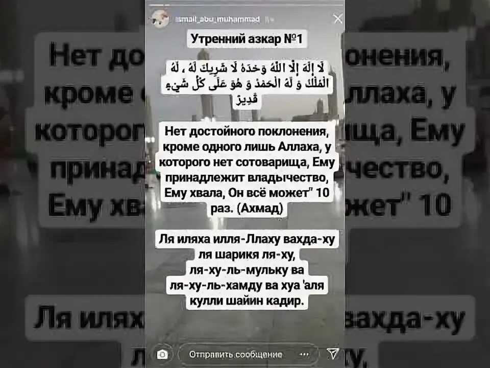Можно ли читать азкары без омовения