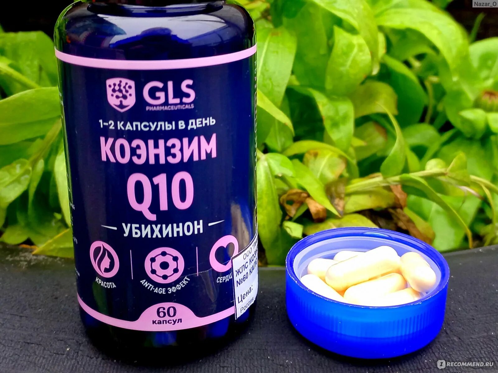 GLS коэнзим q10. GLS БАДЫ. БАД q10. Производитель БАДОВ GLS.