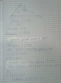В треугольнике cde cd