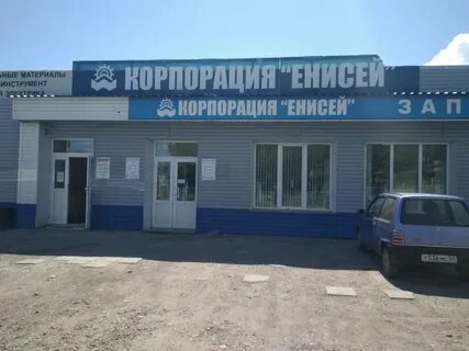 Енисей магазин запчастей