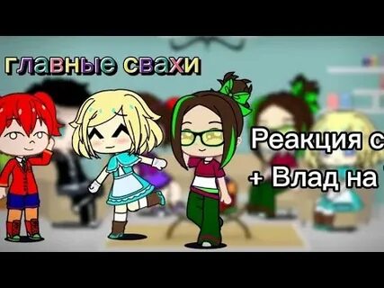 Реакция сказочного