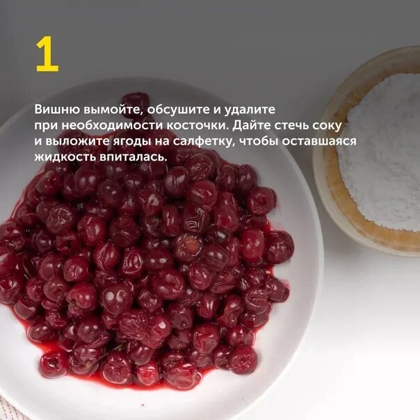 Вяленая вишня рецепт. Как завялить вишню в домашних условиях. томленая вишня рецепт. вяленая вишня в домашних условиях рецепт. каши с сушеной вишней.