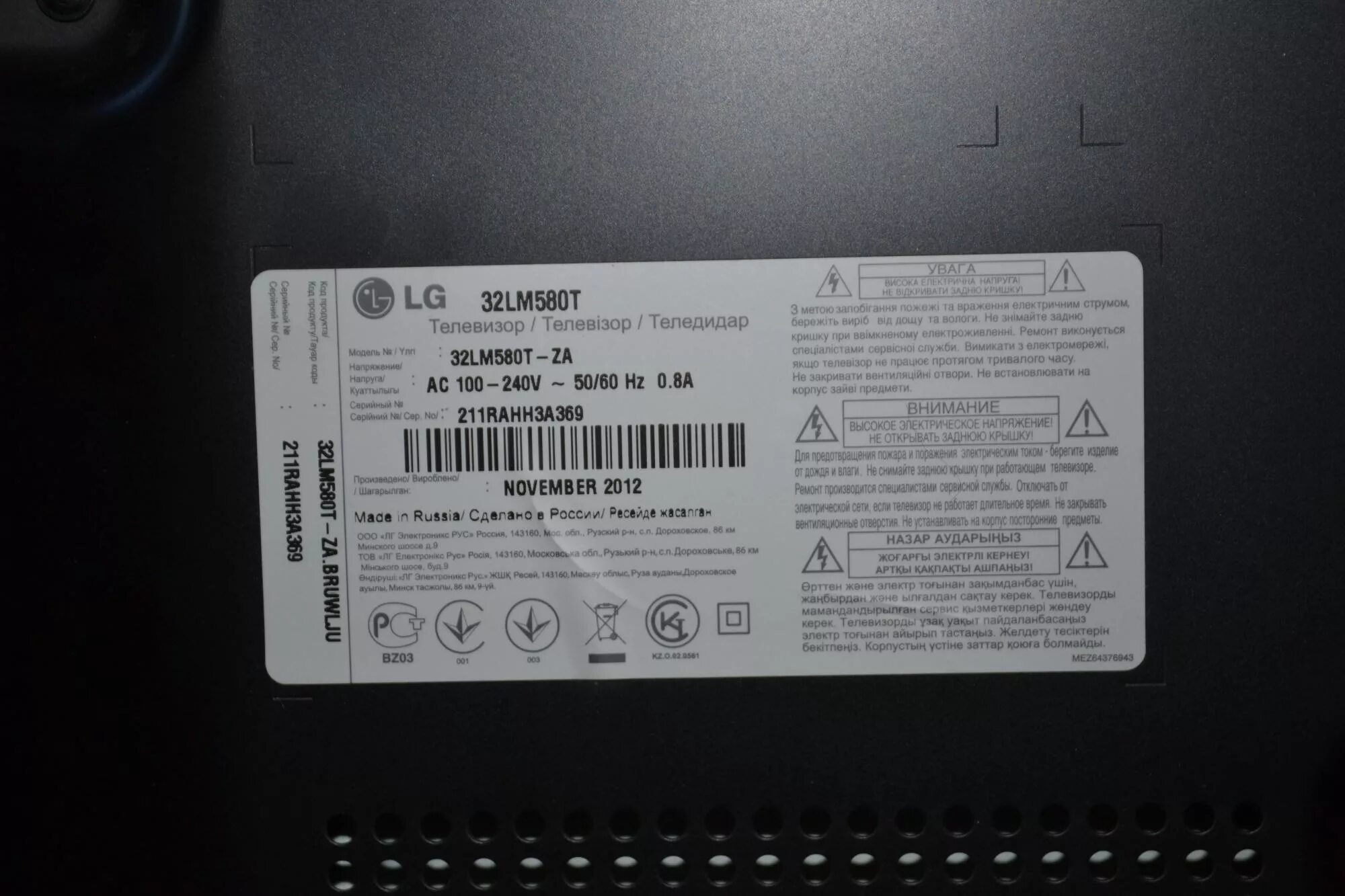 LG 32 lm58os. LG 32lm580t. Телевизор LG 32lm580 32lm580t-za. LG 32lm580t 32". 32lm580t