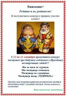 Частушки про бабушку для детей