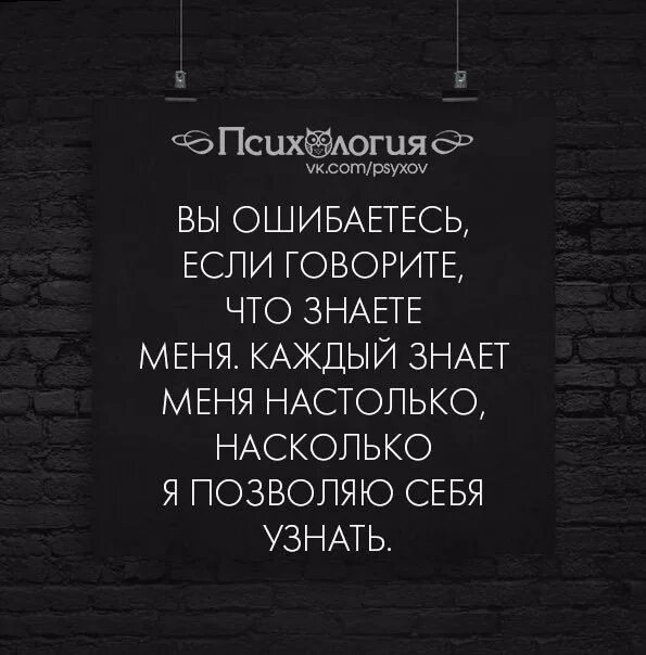Они знают. Фразы которые заткнут человека. Представь что они знают. Они знают. Представь что они знают.