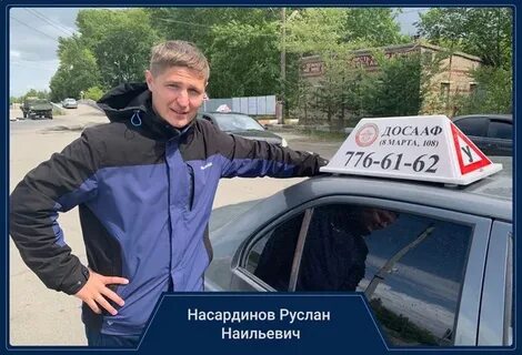 Автошкола рубцовск