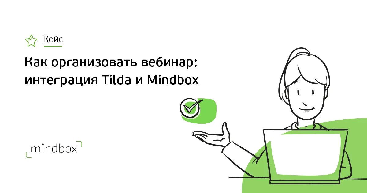 Mind box. Mindbox CRM. Mindbox логотип. Схема CDP Mindbox. Гифка Mindbox.