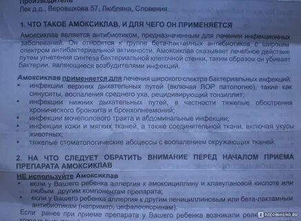 Амоксиклав таблетки растворять можно