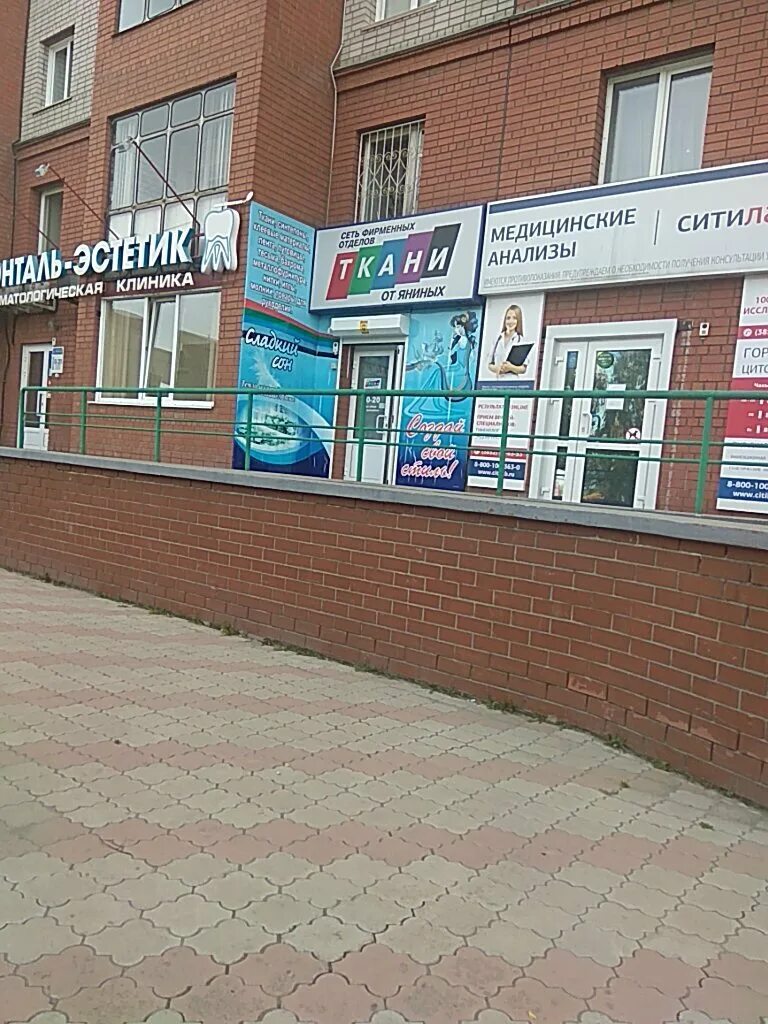 ткани от яниных в барнауле. ткани от яниных, барнаул, улица попова, 113. магазин ткани барнаульская. работники ткани от яниных. магазин ткани от яниных.