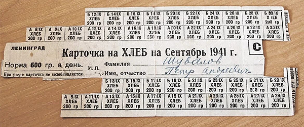 Карточка на хлеб распечатать шаблон. Карточка на хлеб в блокадном ленинграде. блокада ленинграда хлебные карточки. блокада ленинграда карточки на хлеб. блокадная хлебная карточка.